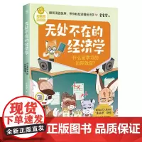 无处不在的经济学 什么是学习的边际效应?