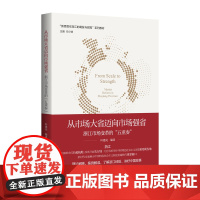 从市场大省迈向市场强省:浙江市场变革的“五重奏”