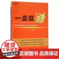 一卖就赚(卖在顶部的123个卖出信号)