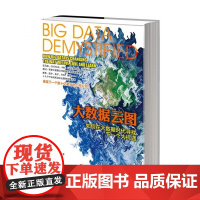 大数据云图(如何在大数据时代寻找下一个大机遇)
