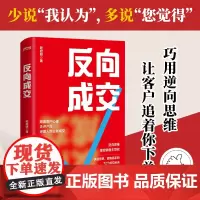反向成交