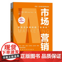 市场营销
