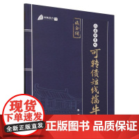 战法合集之可转债短线擒牛