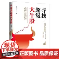 寻找 大牛股 雪球网人气用户 证券市场红周刊 特约作者原