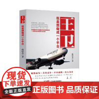 王卫:我是想做成一个平台