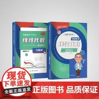 2026考研数学线性代数辅导讲义