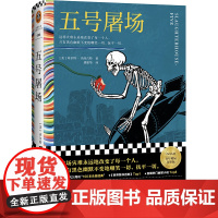 五号屠场 冯内古特 百年诞辰 黑色幽默 这场灾难永远地改