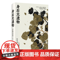 身后无遗物《闭经记》作者伊藤比吕美,一个人对抗孤独与衰老