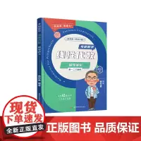 考研数学线性代数辅导讲义