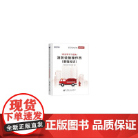 消防设施操作员习题集《消防设施操作员(基础知识)》