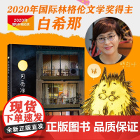 月亮冰激凌 接力出版社