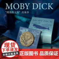 自研文创《白鲸》系列-“圆形的太阳”决策币