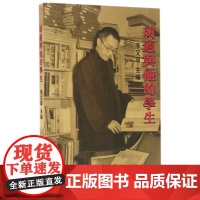 胡适与他的学生