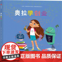 奥拉学创业
