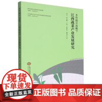 乡村振兴战略下江西蔬菜产业发展研究