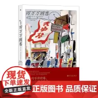 四万万顾客 老上海广告大亨在中国的逸闻趣事摩登女郎广告传