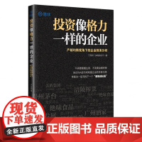 投资像格力一样的企业:产销均衡视角下的企业财务分析