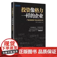 投资像格力一样的企业:产销均衡视角下的企业财务分析