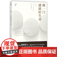 做一门感质好生意