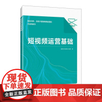 短视频运营基础