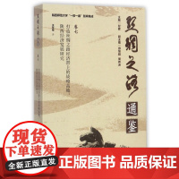 打造丝绸之路经济带上的战略高地--陕西经济发展研究/丝绸