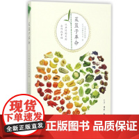 菜篮子革命(从共同购买到合作找幸福)