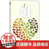 菜篮子革命(从共同购买到合作找幸福)