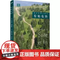 徒步丝绸之路 4 有始有终