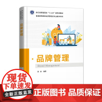 品牌管理