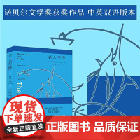 老人与海 北京十月文艺出版社