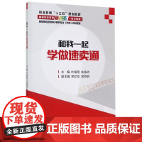 和我一起学做速卖通(高职高专跨境电子商务专业方向规划教材