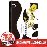 乳业江湖何时春暖花开