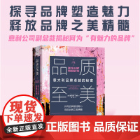 品质至美:意大利品牌卓越的秘密