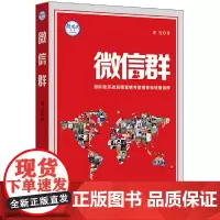 微信群/超悦读丛书