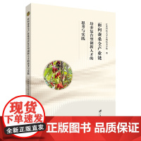面向蚕桑全产业链培养复合型创新人才的思考与实践