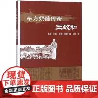 东方奶酪传奇--王致和