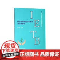 综合能源服务技术框架及业务模式(国网江苏盐城供电公司综合