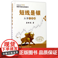 短线是银(5头部不再套典藏版)
