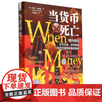 当货币死亡 : 魏玛德国赤字开支、货币贬值和恶性 通货膨