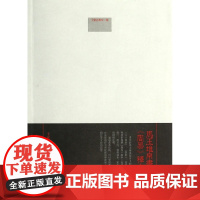 马王堆帛书周易释文校注(于豪亮著作2种)