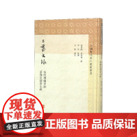 二叶书录(拾经楼紬书录华鄂堂读书小识)(精)/中国历代书