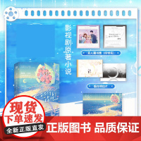 舍不得星星:全2册