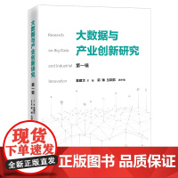 数据处理 信息产业 产业发展