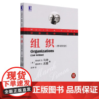 组织(珍藏版)