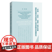 “中国—中亚—西亚”经济走廊国际会展业与旅游产业互嵌融合
