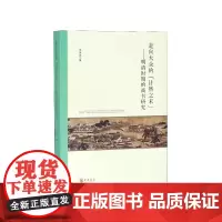 走向大众的计然之术--明清时期的商书研究