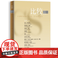 比较(2020年第4辑总第109辑)