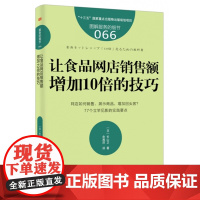 让食品网店销售额增加10倍的技巧(图解服务的细节)
