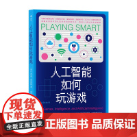 人工智能如何玩游戏 美国计算机科学与工程教授AI应用于游