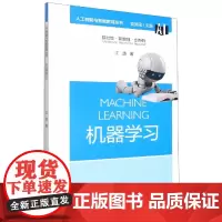 机器学习/人工智能与智能教育丛书